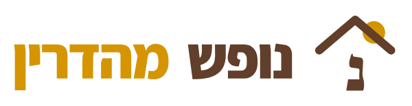 נופש מהדרין